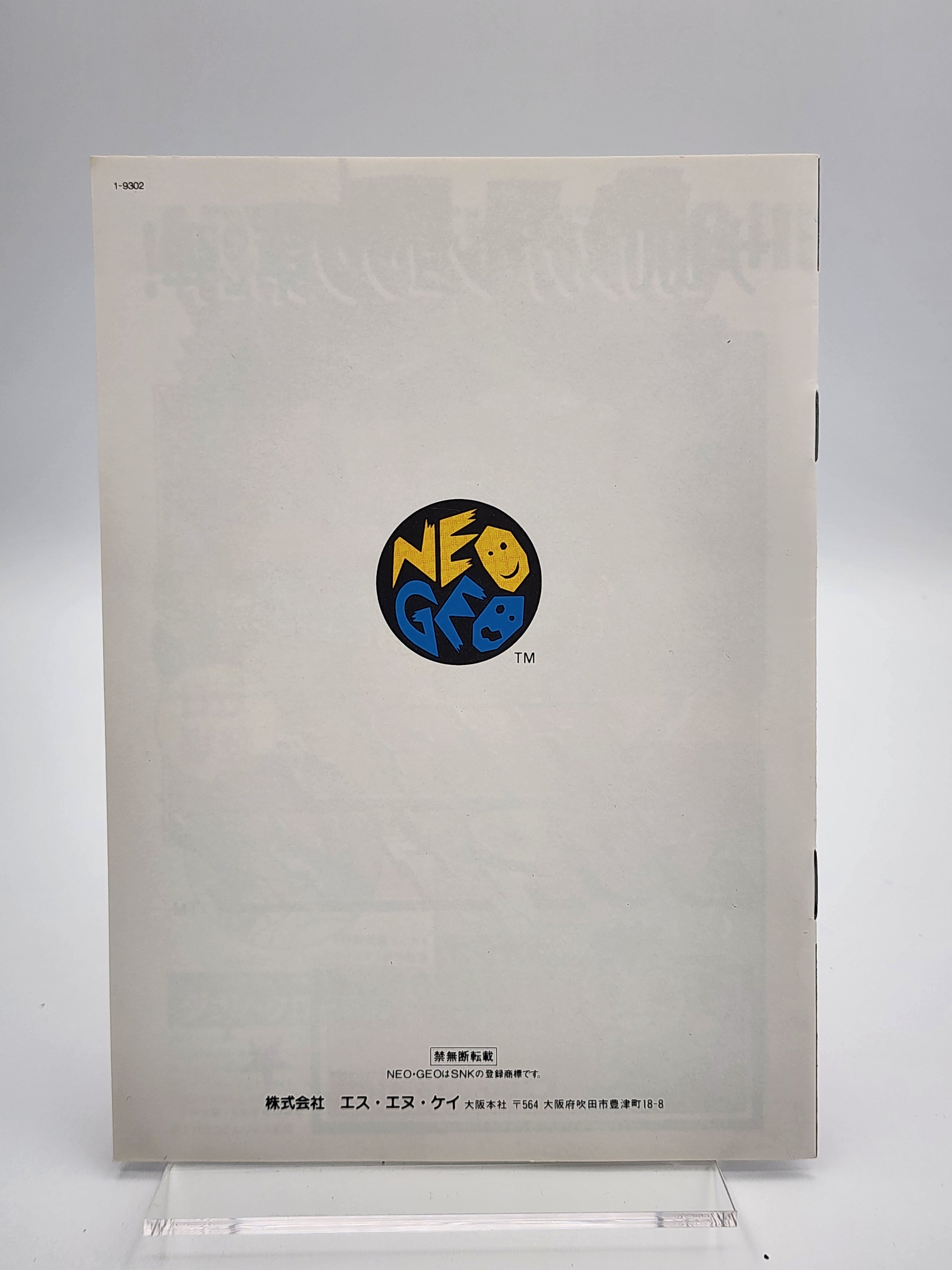 [USED JAPAN] Ryuuko No Ken (Art of Fighting) NEOGEO AES [RNK2]