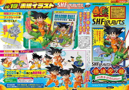 S.H. Figuarts Dragon Ball Goku & Shenron 40th Anniversary edition