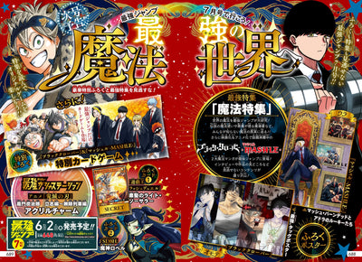 Saikyo Jump 07 - 2023 + Dragon Ball Heroes Card UGPJ-32