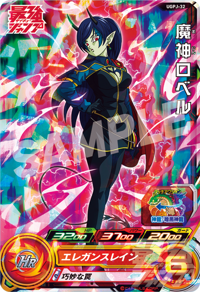 Saikyo Jump 07 - 2023 + Dragon Ball Heroes Card UGPJ-32