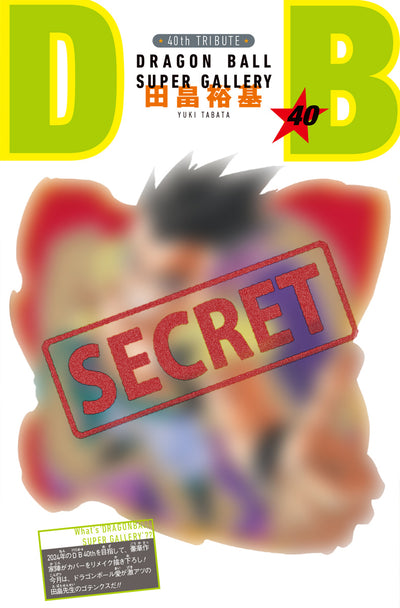 Saikyo Jump 07 - 2023 + Dragon Ball Heroes Card UGPJ-32