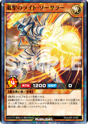Saikyo Jump 07 - 2023 + Dragon Ball Heroes Card UGPJ-32