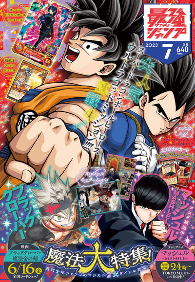 Saikyo Jump 07 - 2023 + Dragon Ball Heroes Card UGPJ-32