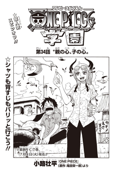 Saikyo Jump 07 - 2023 + Dragon Ball Heroes Card UGPJ-32