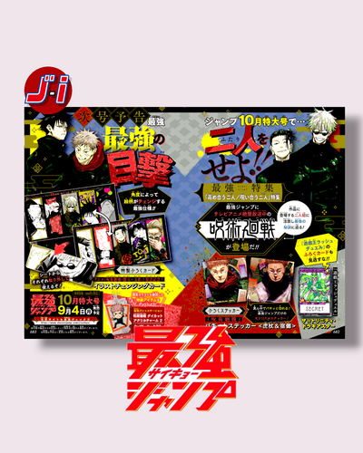 Saikyo Jump 10-2023 Jujutsu Kaisen + Illustration Holo Advance Jujutsu Kaisen+ Stickers