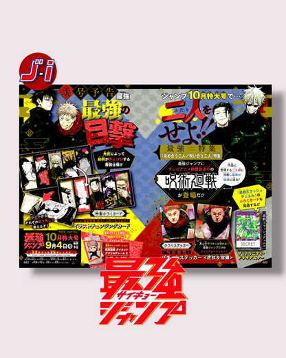 SAIKYO JUMP 10-2023 JUJUTSU KAISEN + ILLUSTRATION HOLO ADVANCE JUJUTSU KAISEN+ STICKERS