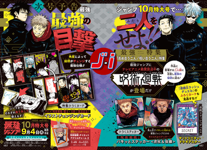 SAIKYO JUMP 10-2023 JUJUTSU KAISEN + ILLUSTRATION HOLO ADVANCE JUJUTSU KAISEN+ STICKERS