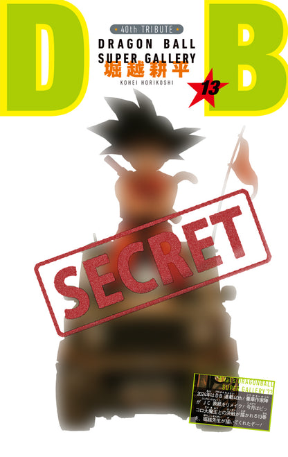 SAIKYO JUMP 11-2024 DRAGON BALL DAIMA + Bonus Dragon Ball Daima Guide + Poster + DB Fusion World Card