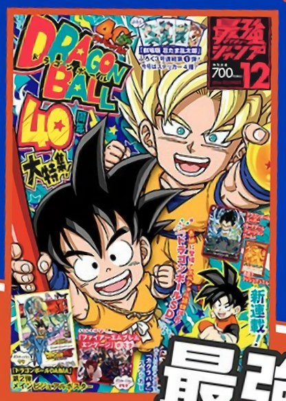 SAIKYO JUMP 12-2024 DRAGON BALL DAIMA + Bonus Dragon Ball Daima Poster + DB Fusion World Card