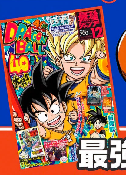 SAIKYO JUMP 12-2024 DRAGON BALL DAIMA + Bonus Dragon Ball Daima Poster + DB Fusion World Card