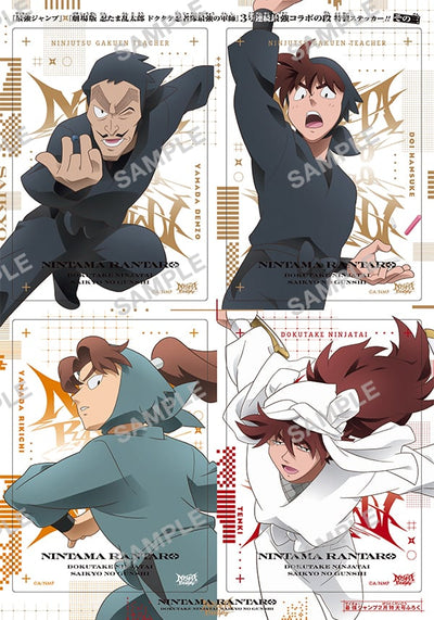 Saikyo Jump 2 - 2025 Sakamoto Days + Bonus Sakamoto Days + Bonus Card One Piece Card Game Tony Tony Chopper