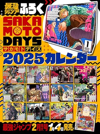 Saikyo Jump 2 - 2025 Sakamoto Days + Bonus Sakamoto Days + Bonus Card One Piece Card Game Tony Tony Chopper
