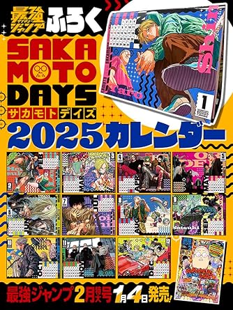 SAIKYO JUMP 2 - 2025 SAKAMOTO DAYS + BONUS SAKAMOTO DAYS + BONUS CARD ONE PIECE CARD GAME TONY TONY CHOPPER