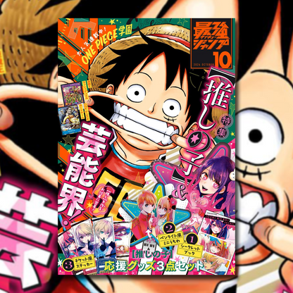 SAIKYO JUMP 10-2024 ONE PIECE + Bonus Oshi No Ko + ONE PIECE CARD GAME