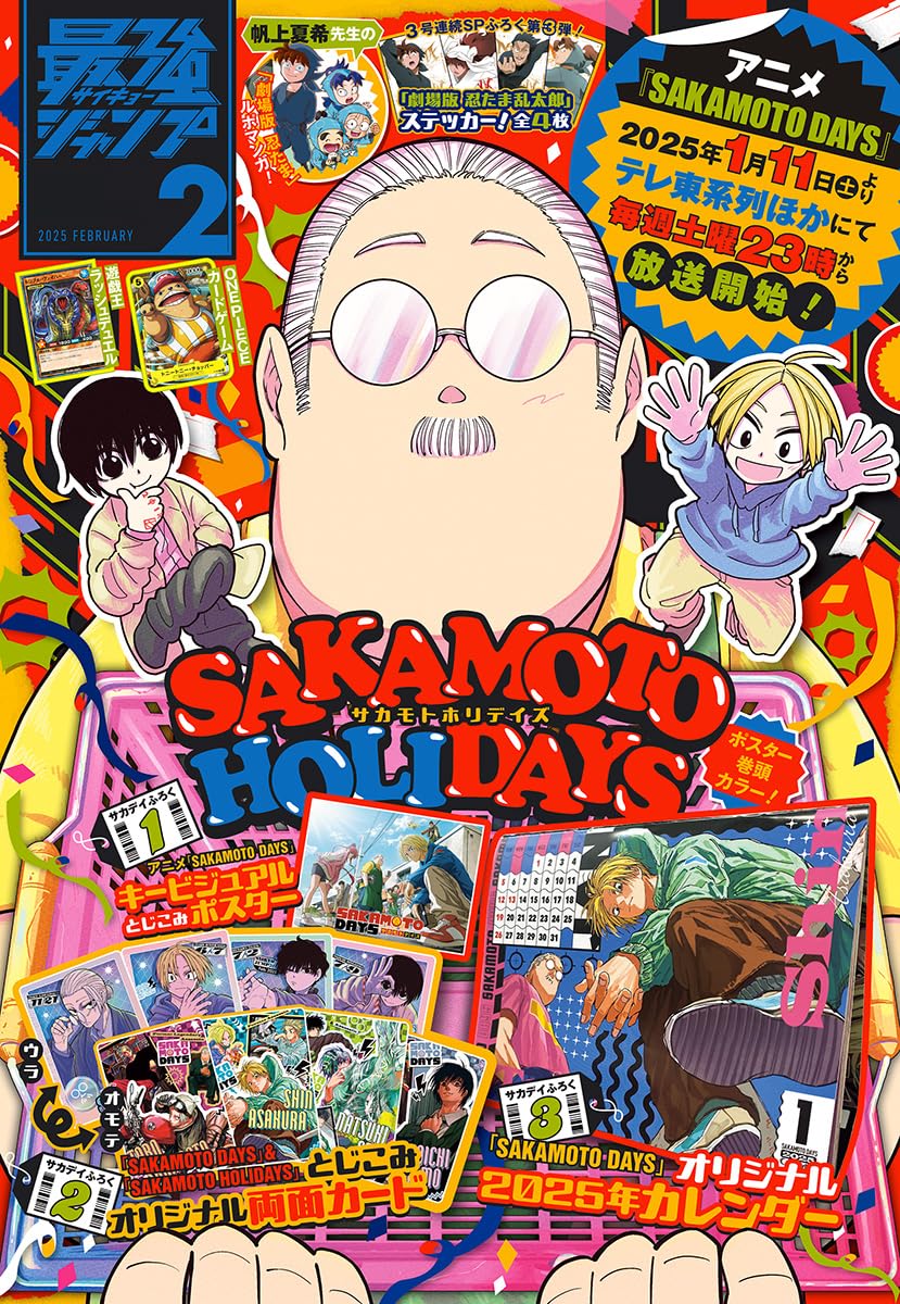 SAIKYO JUMP 2 - 2025 SAKAMOTO DAYS + BONUS SAKAMOTO DAYS + BONUS CARD ONE PIECE CARD GAME TONY TONY CHOPPER