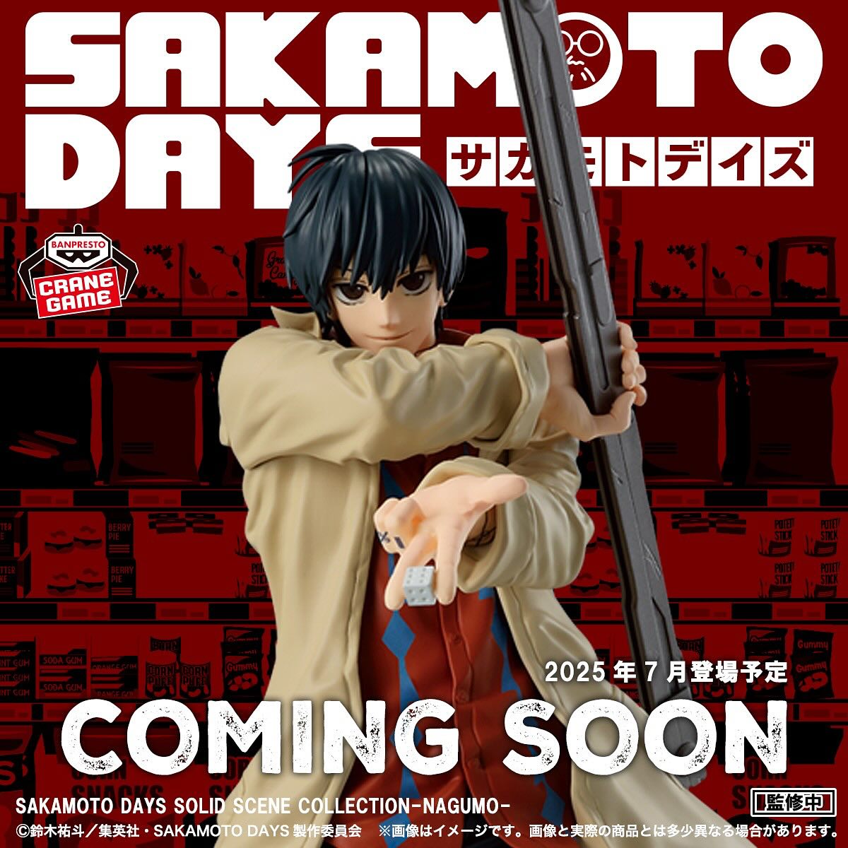 SAKAMOTO DAYS SOLID SCENE COLLECTION - NAGUMO