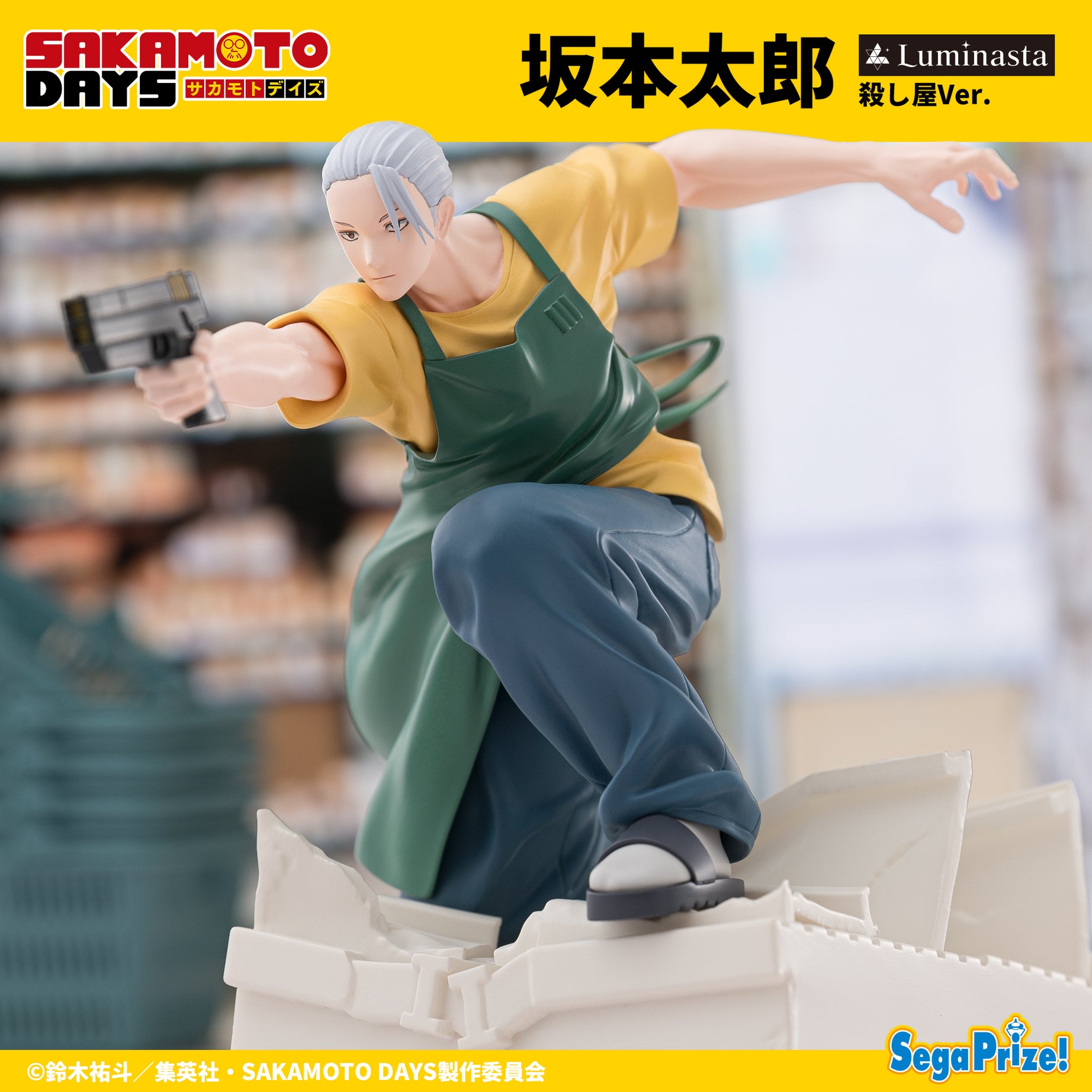 SAKAMOTO DAYS LUMINASTA - TARO SAKAMOTO (HITMAN VER.)
