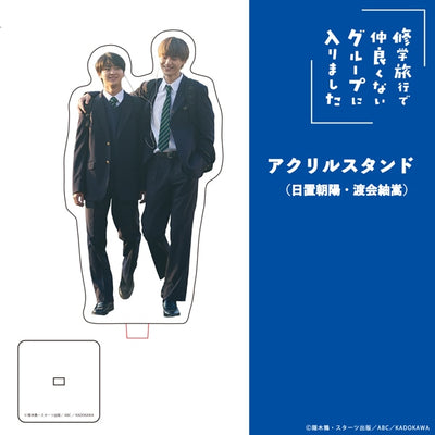 School Trip: Joined a Group I'm Not Close To - Acrylic Stand (3 Types) [Pre-Order Late Jul 2026]