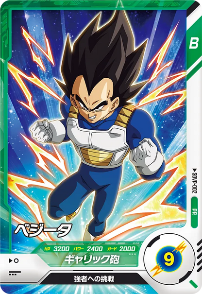 DRAGON BALL SUPER DIVERS Promotion Pack Vol.0