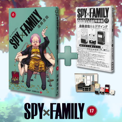 [Special Edition] Spy X Family - Spy ×Family Volume 17 Special Edition with Tatsuya Endo's Original Papercraft