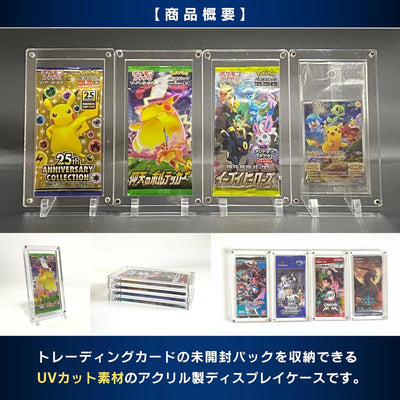 SPICA Trading Card Unopened Pack, Storage Case