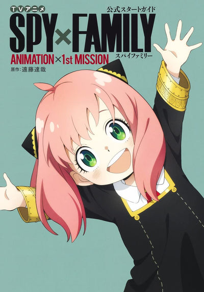 Spy X Family - TV Animation Official Start Guide - Animation X 1st Mission