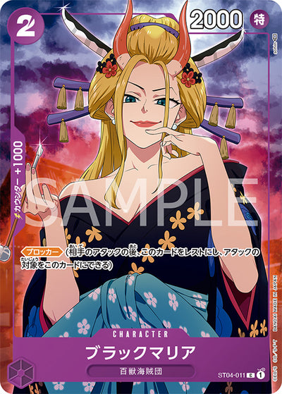 One Piece Card Game Premium Card Girls Collection