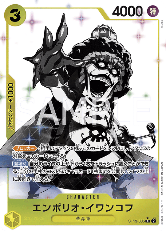 ONE PIECE CARD GAME ST13-005 R Parallel