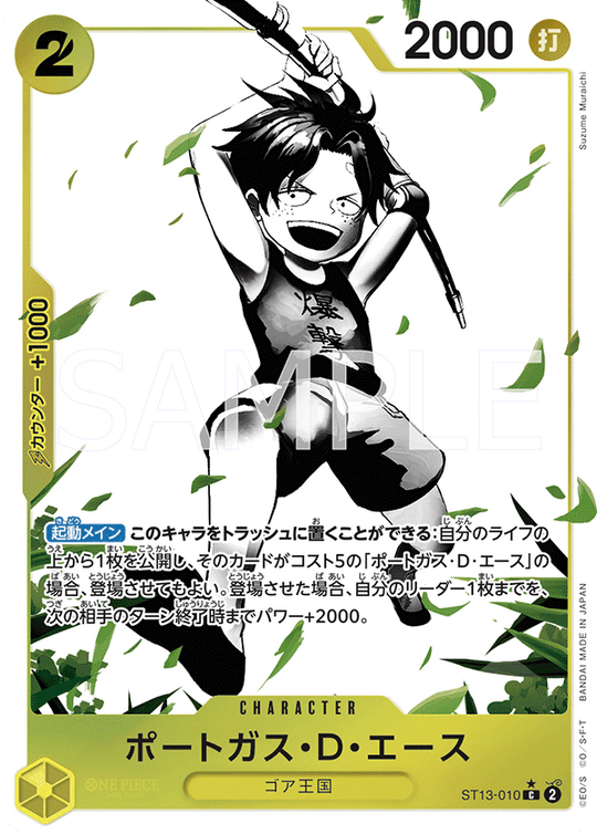 ONE PIECE CARD GAME ST13-010 C Parallel