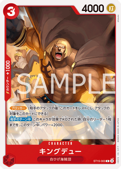 One Piece Card Game Starter Deck - Red Edward Newgate ST-15