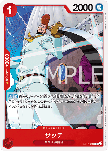 one piece card game st15 ONE PIECE - Sanji & Soro