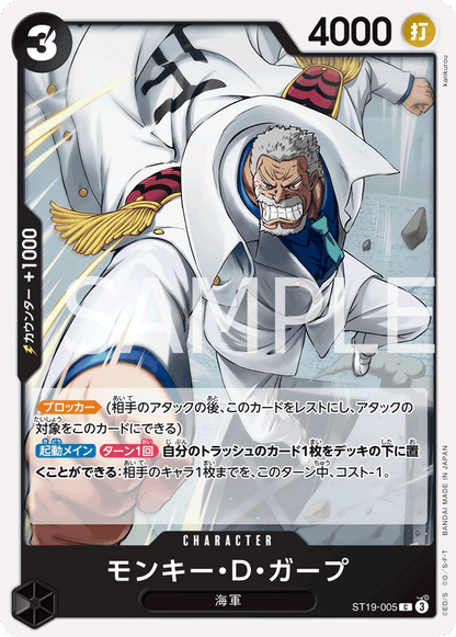 one piece tcg starter deck 19 One Piece TCG Black Smoker Starter Deck (ST-19) Brand New Sealed With PRB01 Pack