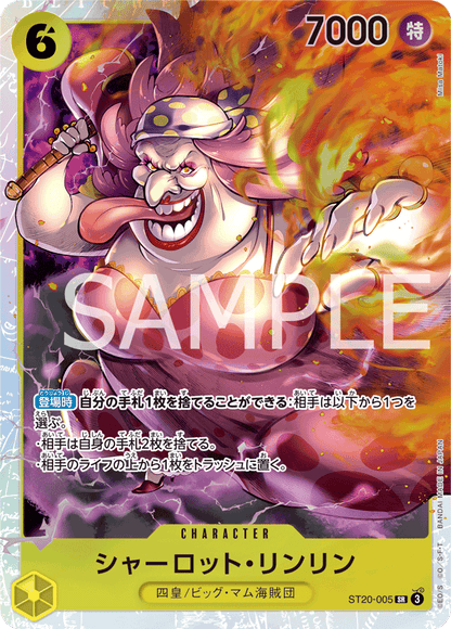 one piece tcg katakuri starter deck Bandai ONE PIECE ST-20 Yellow Charlotte Katakuri Start Deck JAPANESE Cards 2024