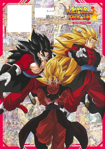 Super Dragon Ball Heroes 12th Anniversary Super Guide V Jump