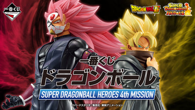 Ichiban Kuji Dragon Ball Super Dragonball Heroes 4th Mission - B Prize Black-Clad Warrior (super Saiyan) Figure