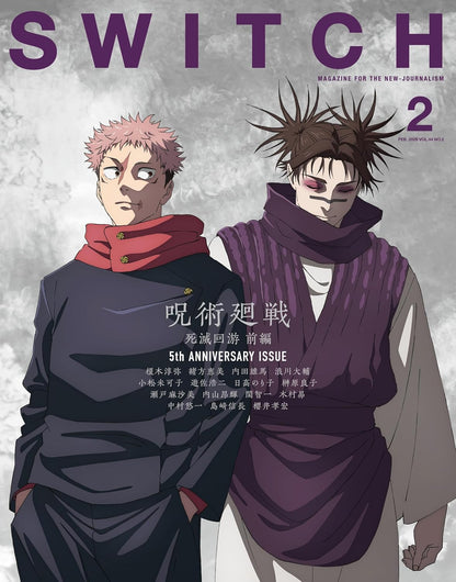 SWITCH - Vol.44 No.2 Special Feature Jujutsu Kaisen The Culling Game Part 1