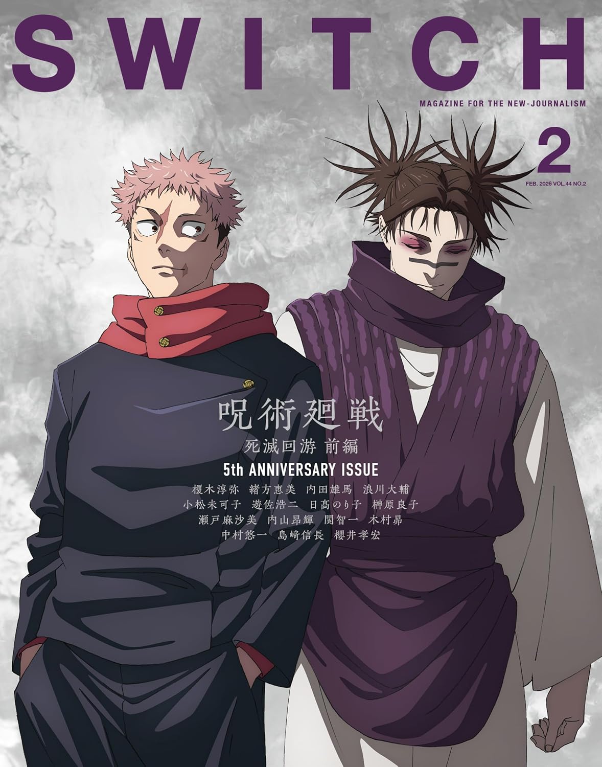 SWITCH - Vol.44 No.2 Special Feature Jujutsu Kaisen The Culling Game Part 1