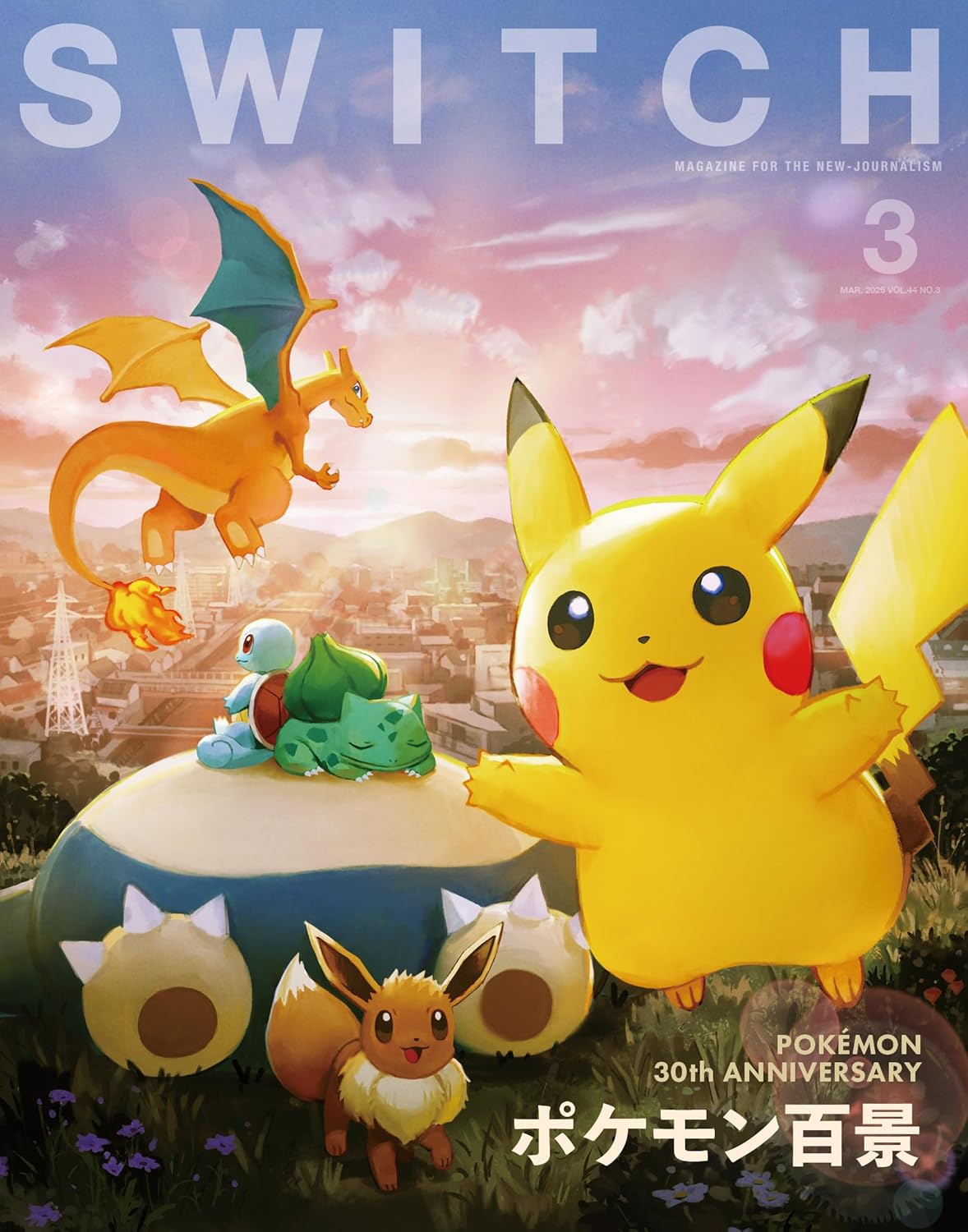 SWITCH - Vol.44 No.3 Special Feature Pokemon 100 Scenes [Pre-Order Feb 2026]