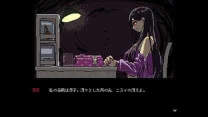 Saeko: Giantess Dating Sim Limited Edition - Nintendo Switch
