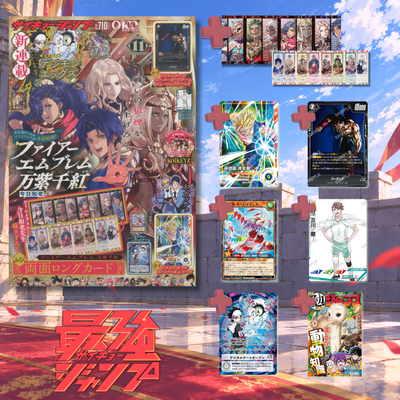 Saikyo Jump 11 2026 - Fire Emblem Cover & Double Sided Long Cards + Dragon Ball & Yu-Gi-Oh & Haikyu!! & Digimon Bonus Cards + Bentame Jump [Oct 6, 2026]