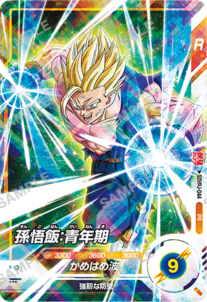 Saikyo Jump 11 2026 - Fire Emblem Cover & Double Sided Long Cards + Dragon Ball & Yu-Gi-Oh & Haikyu!! & Digimon Bonus Cards + Bentame Jump [Oct 6, 2026]