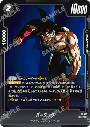 Saikyo Jump 11 2026 - Fire Emblem Cover & Double Sided Long Cards + Dragon Ball & Yu-Gi-Oh & Haikyu!! & Digimon Bonus Cards + Bentame Jump [Oct 6, 2026]