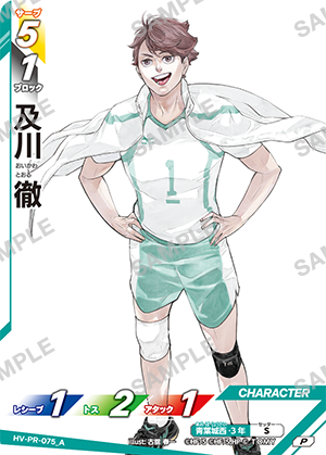 Saikyo Jump 11 2026 - Fire Emblem Cover & Double Sided Long Cards + Dragon Ball & Yu-Gi-Oh & Haikyu!! & Digimon Bonus Cards + Bentame Jump [Oct 6, 2026]