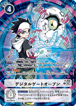 Saikyo Jump 11 2026 - Fire Emblem Cover & Double Sided Long Cards + Dragon Ball & Yu-Gi-Oh & Haikyu!! & Digimon Bonus Cards + Bentame Jump [Oct 6, 2026]