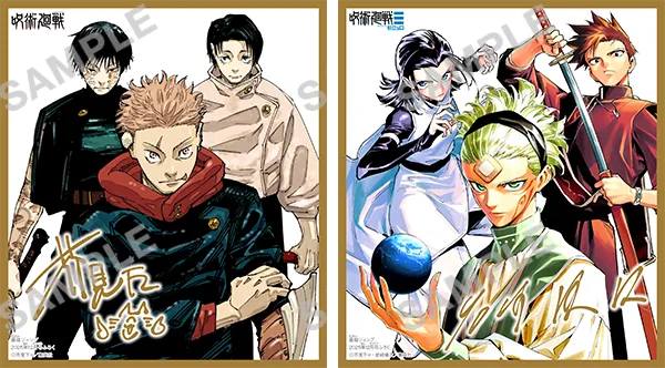 Saikyo Jump 12 December 2025 - Kamome no Kenjutsu Cover + All Stars Memo Pad + Yu-Gi-Oh Card + Jujutsu Kaisen Card + Haikyu!! Card + Ultraman Card