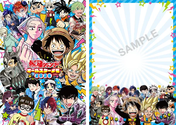 Saikyo Jump 12 December 2025 - Kamome no Kenjutsu Cover + All Stars Memo Pad + Yu-Gi-Oh Card + Jujutsu Kaisen Card + Haikyu!! Card + Ultraman Card