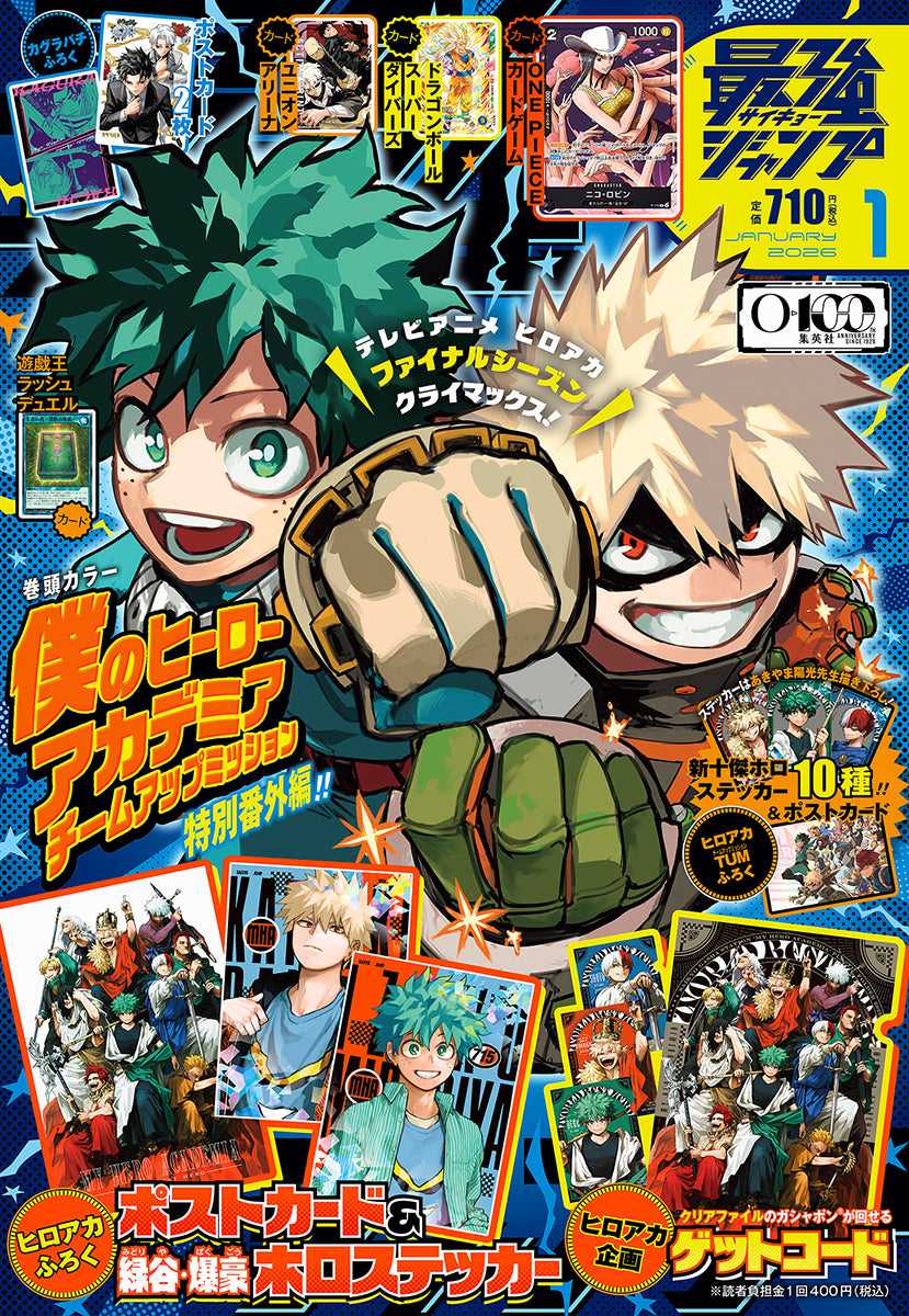 Saikyo Jump 1 December 2026 - My Hero Academia Cover + My Hero Academia Special Extra Chapter & Postcards & Holographic Stickers + Bonus [Release Dec 5 2025]