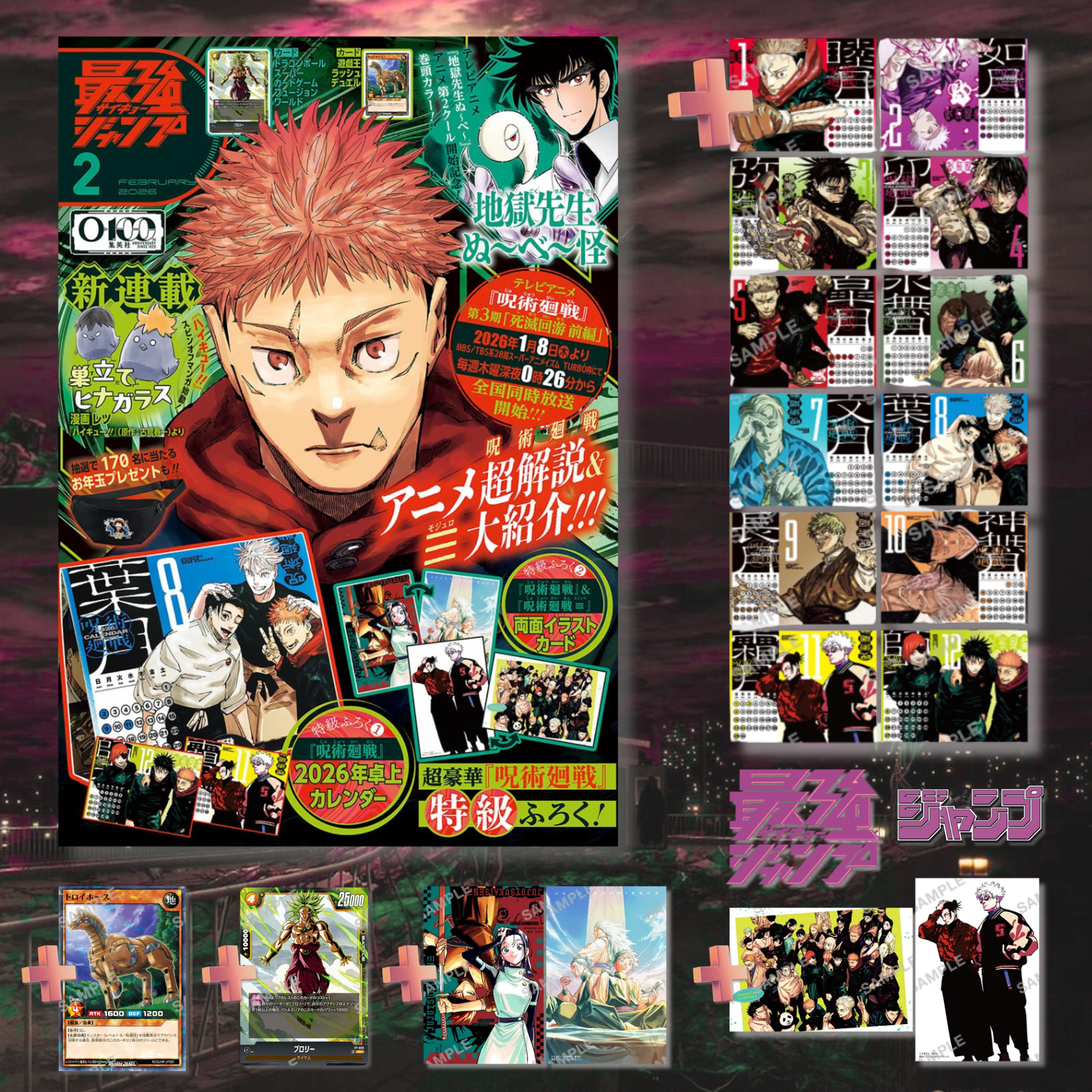Saikyo Jump 2 2026 - Jujutsu Kaisen Cover + Jujutsu Kaisen Bonus Calendar & Illustration Cards Booklet + Bonus Cards [Release Jan 5, 2026]
