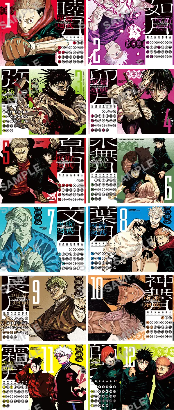 Saikyo Jump 2 2026 - Jujutsu Kaisen Cover + Jujutsu Kaisen Bonus Calendar & Illustration Cards Booklet + Bonus Cards [Release Jan 5, 2026]