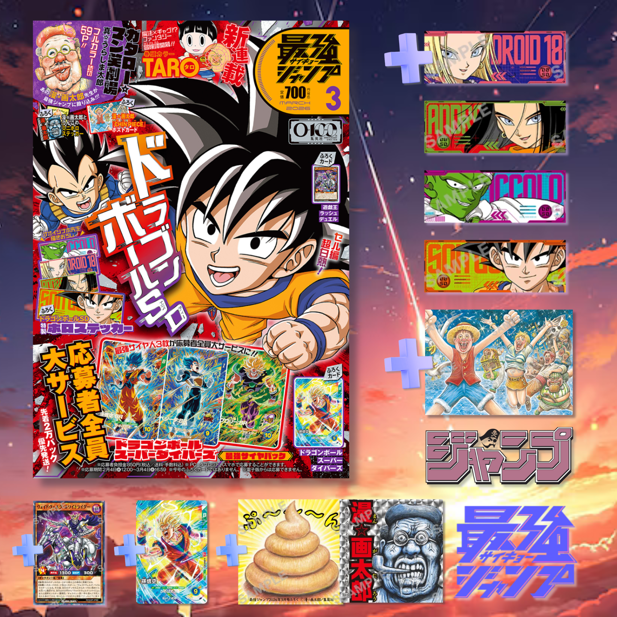 Saikyo Jump 3 2026 - Dragon Ball Cover + Dragon Ball SD Stickers + Dragon Ball Fusion World & Yu-Gi-Oh Bonus cards + One Piece Postcard + Bonus